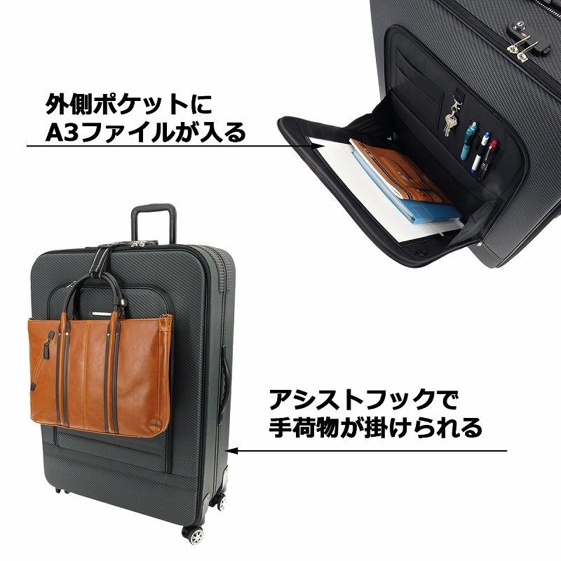スーツケース シフレ ブラック4輪キャスター 大容量 約138リットル