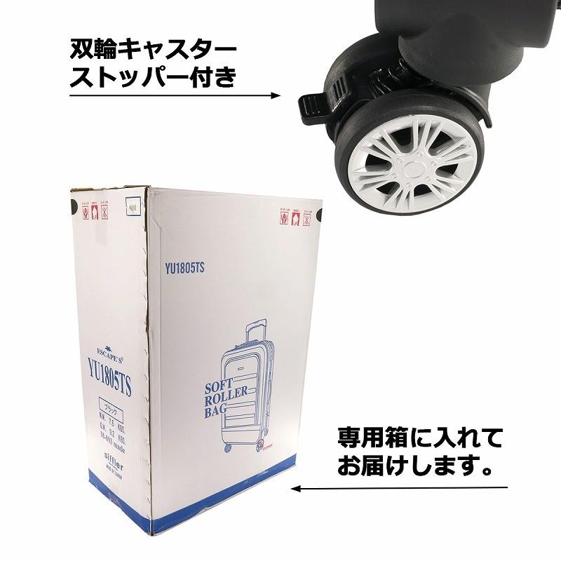 スーツケース シフレ ブラック4輪キャスター 大容量 約138リットル