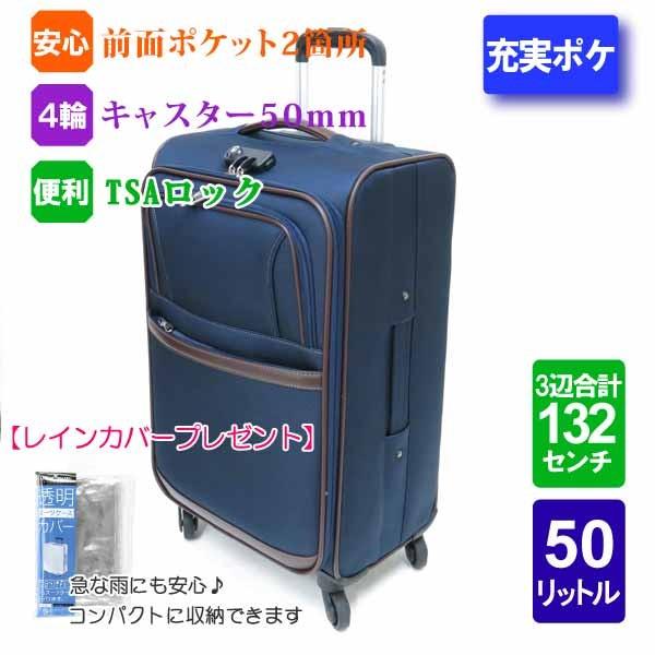 ネイビー 中型キャリーケース 4輪 ソフト キャリー ケース ネイビー 空港受託手荷物無料サイズ 縦型 4輪