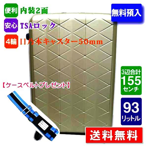 【✨極美品✨軽量】サンコー鞄 スーツケース MGC1-69 4輪　大容量　TSA SUNCO サンコー鞄 極軽 MGC1-69 軽量 受託手荷物無料 スーツケース