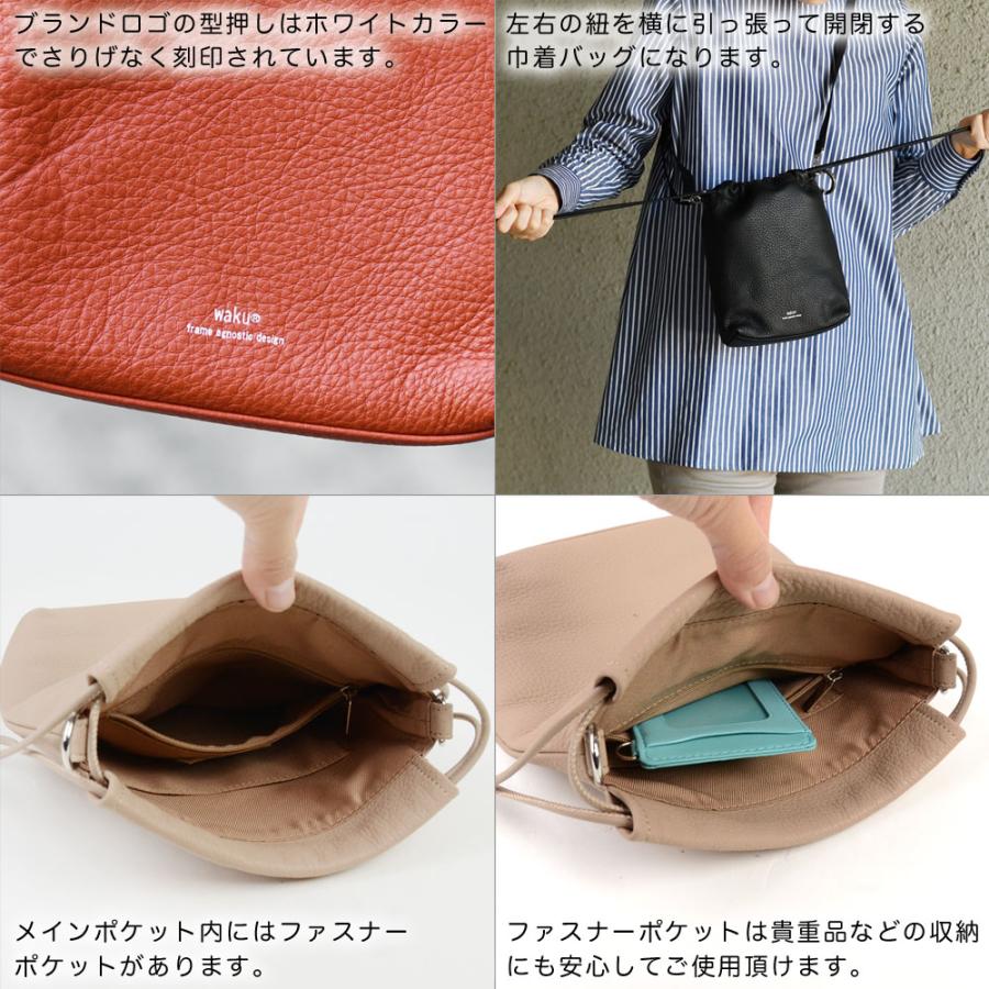 waku 巾着ショルダーバッグ:Sサイズ ミニショルダー 巾着バッグ waku 巾着ショルダーバッグ:Sサイズ ミニショルダー 巾着バッグ