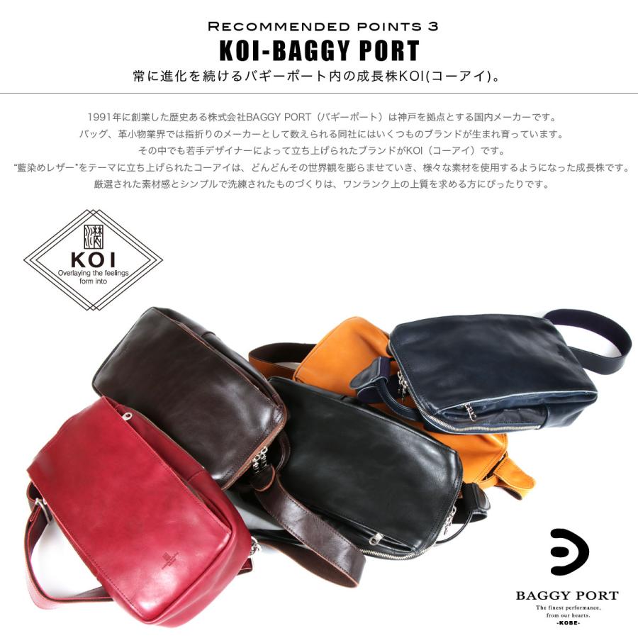 ボディバッグ メンズ 2Way ナチュラルカーフレザー KOI コーアイ BAGGY PORT バギーポート レディース 牛革 本革 日本製 ユニセックス_15