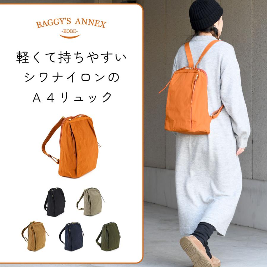 BAGGY PORT（バギーポート） リュック ナイロン 軽量 A4 日本製 