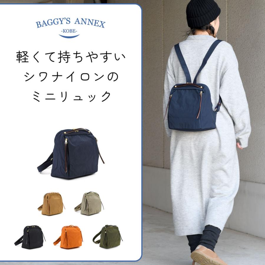 BAGGY PORT（バギーポート） リュック ナイロン 軽量 コンパクト 日本 