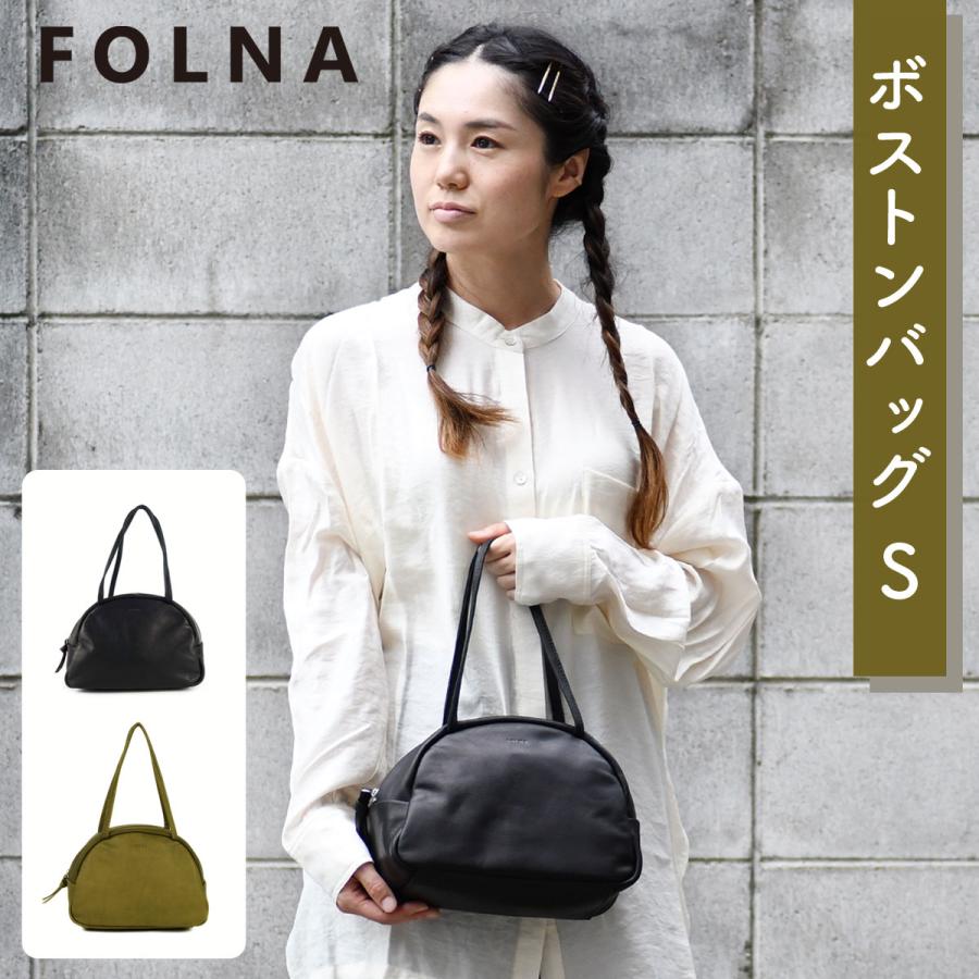 豊富なギフト ソフトレザー Folna フォルナ ゴート ボストンバッグS