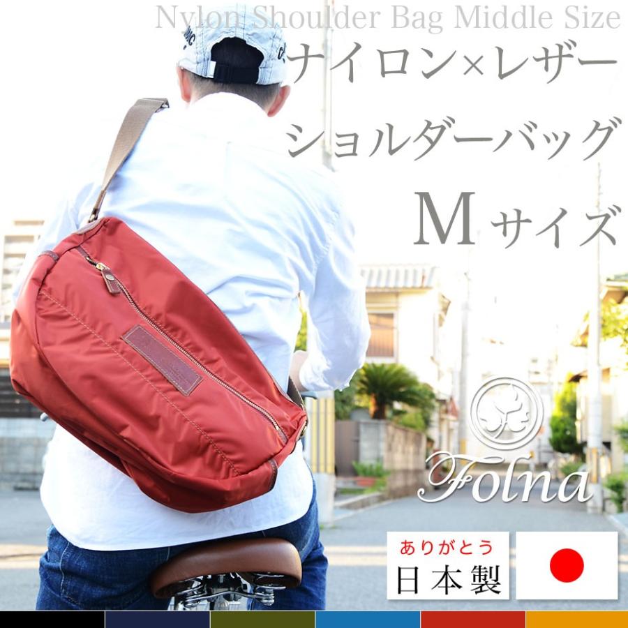 注目のブランド ショルダーバッグ メンズ キャンバス レディース フォルナ 日本製 FOLNA ボディバッグ Mサイズ ナイロン ショルダーバッグ