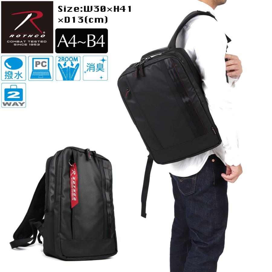 メンズ ビジネスリュック ブリーフケース 2way Rothco ロスコ サイズ対応 B4サイズぴったり 1680デニール カーボンコーティング Cbコート 2層式 Gc Rtc かばんやさん 通販 Yahoo ショッピング