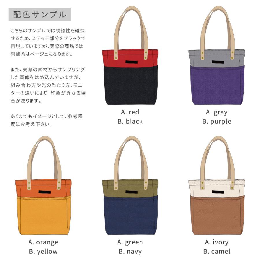 カラーオーダー【納期：80日】Meruda トートバッグ 大きめ