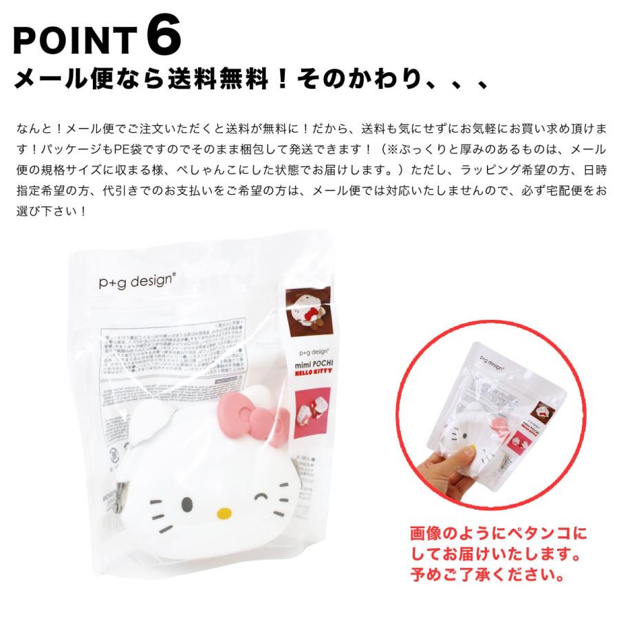 mimi POCHI HELLO KITTY ミミポチハローキティ がま口 シリコン 財布 小銭入れ コインケース ポチ p+g design キティちゃん ねこ｜kabanyasan-y｜14