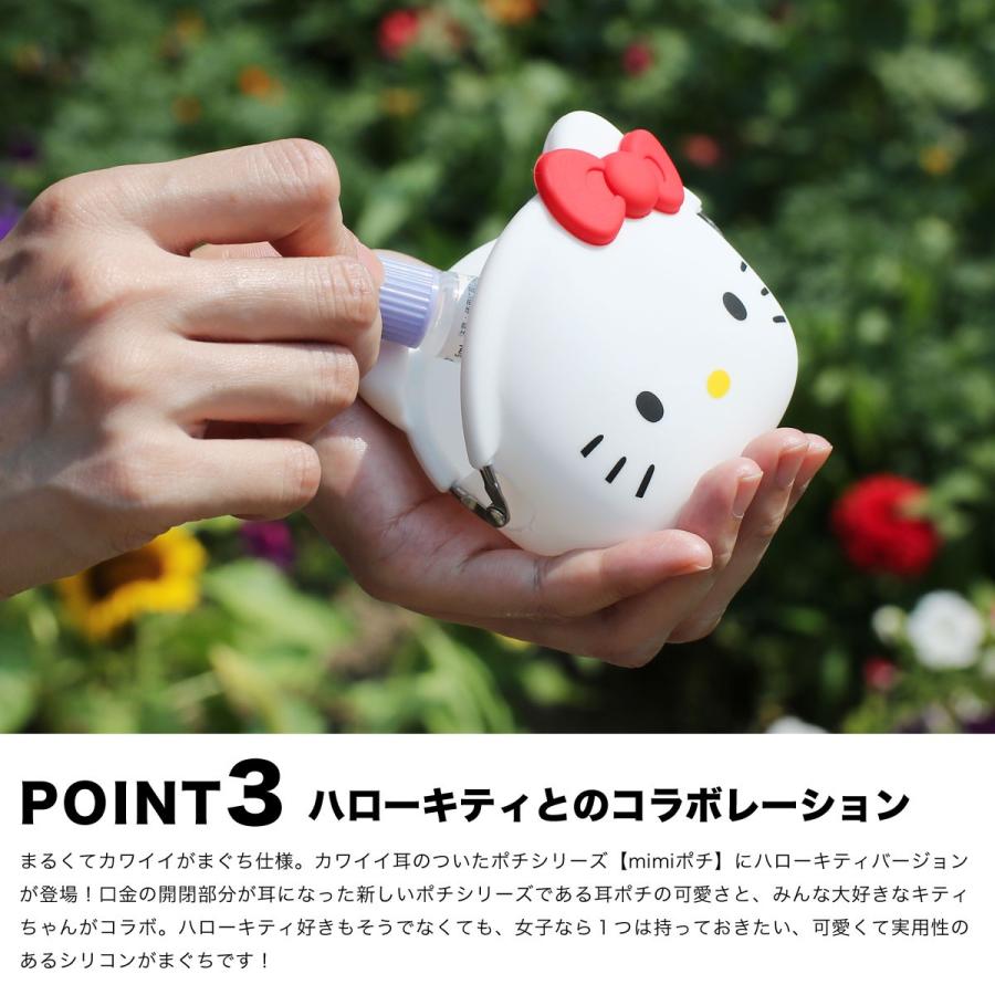 mimi POCHI HELLO KITTY ミミポチハローキティ がま口 シリコン 財布 小銭入れ コインケース ポチ p+g design キティちゃん ねこ｜kabanyasan-y｜10