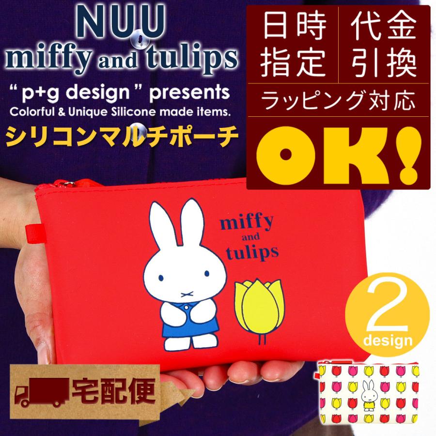 p+g design 【宅配便専用商品】NUU miffy and tulips ヌウ ミッフィー
