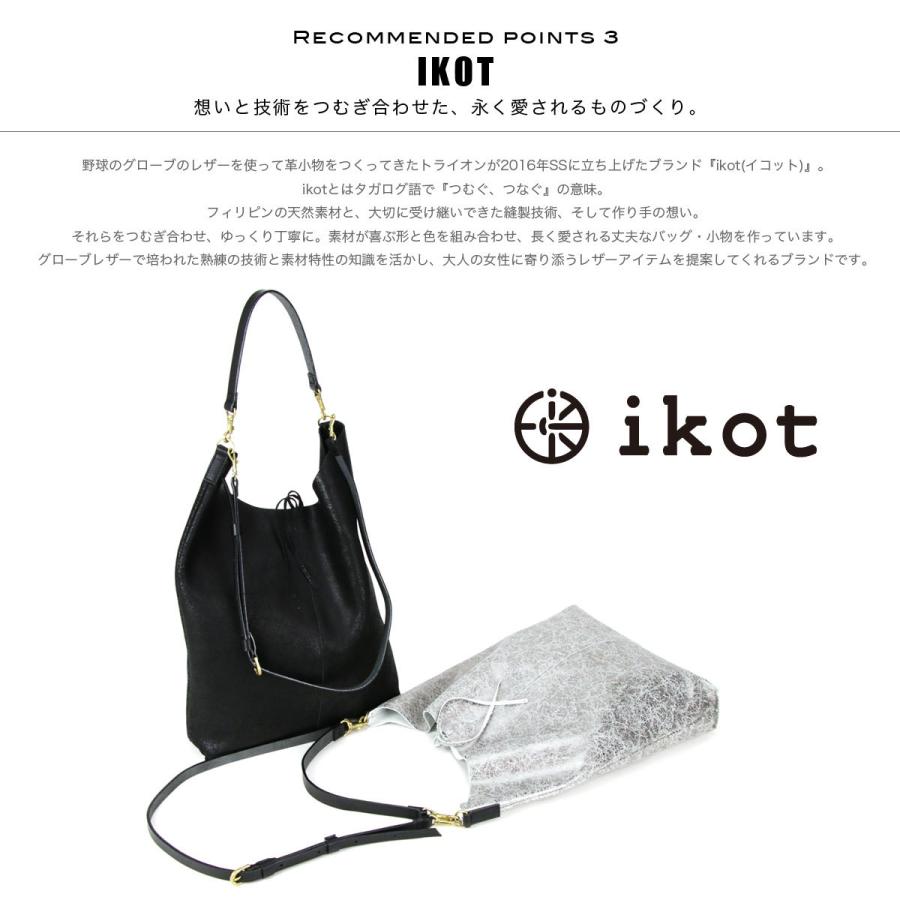 極美品✨ikot 2wayショルダーバッグ シボ革 クロスボディ バイカラー バイカラー仕様トゴ革ショルダー・クロスボディバッグ（5色