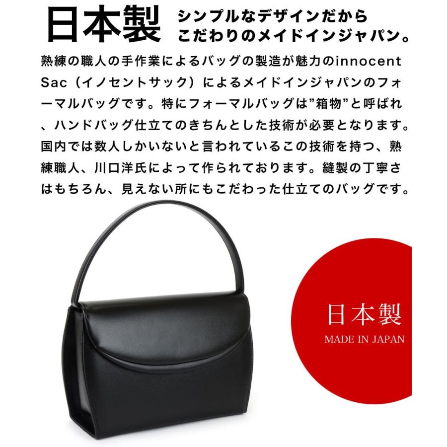 ブラックフォーマルバッグ 3Way 本革 レディース 日本製 innocent Sac