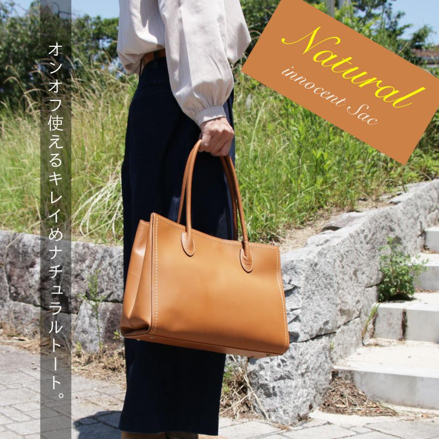 innocent Sac イノセントサック トートバッグ A4サイズ対応 3層式 姫路