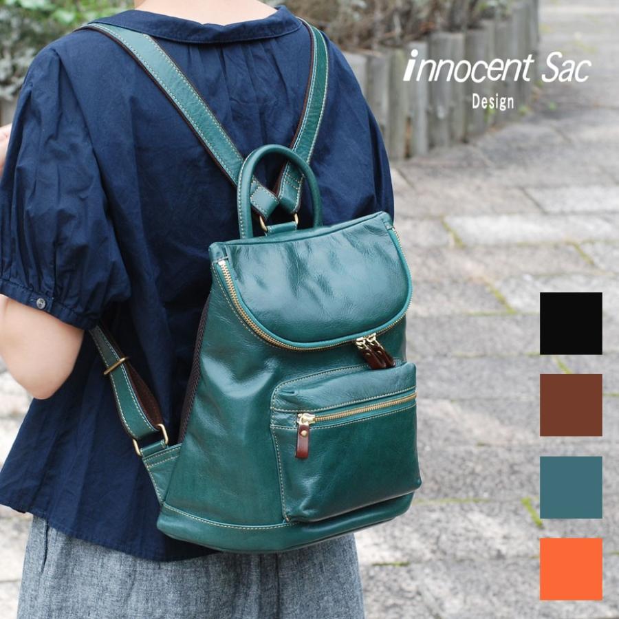 リュックサック レディース バックパック B5サイズ対応　本革 姫路レザー 半円型底 本革 コンパクト innocent Sac イノセントサック 日本製