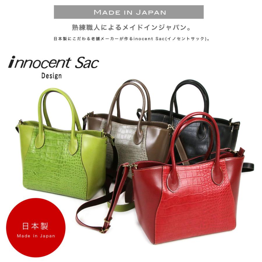 販売する店舗 innocent Sac イノセントサック 2wayショルダーバッグ ハンドバッグ クロコダイル型押し B5 3層式 姫路レザー 角底 底鋲 自立 スクエア型 本革 日本製