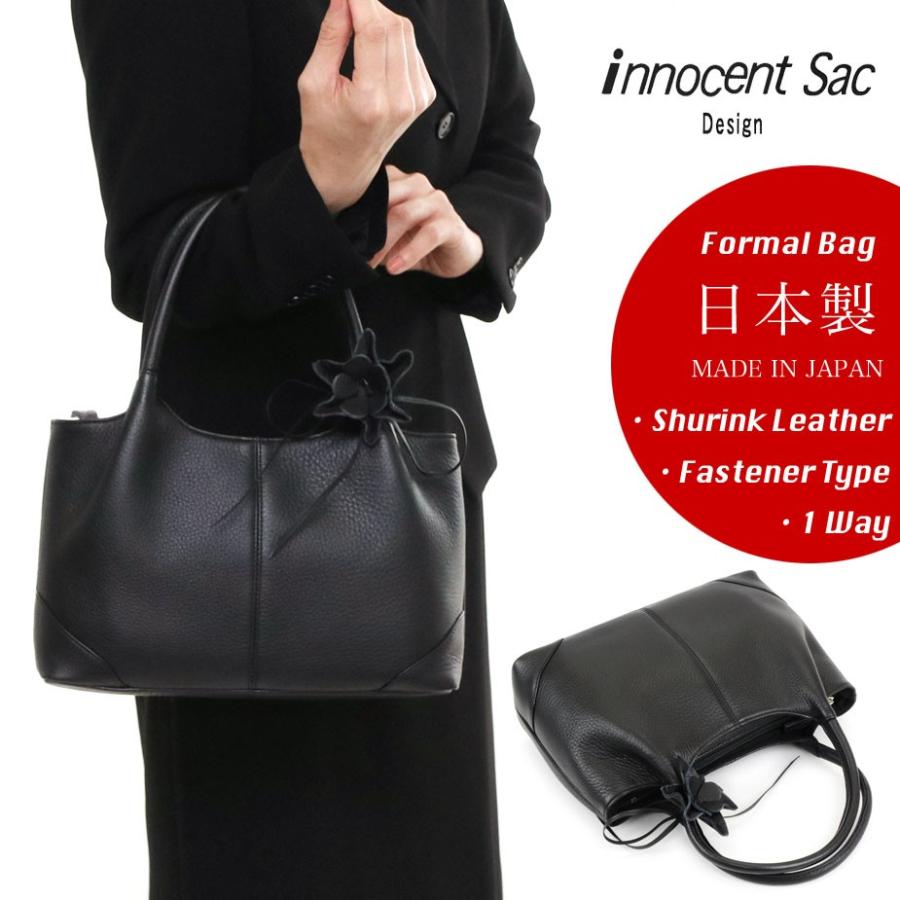 ブラックフォーマルバッグ ハンドバッグ ３層式ポケット 本革 レディース 日本製 innocent Sac イノセントサック 冠婚葬祭 慶弔 シュリンクレザー 牛革 メイドインジャパン 国産 ブラック 黒色 女性用 婦人用 ブラックフォーマルバッグ ハンドバッグ 3層式ポケット 本革