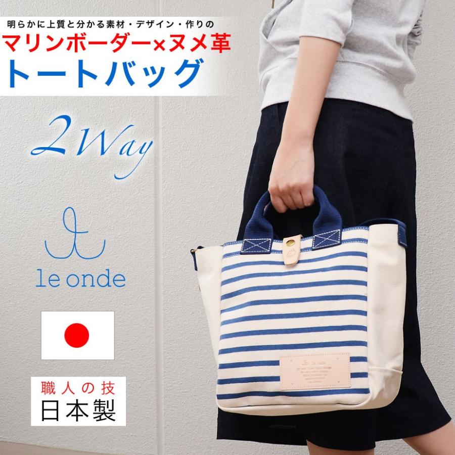 トートバッグ le onde ルオンド 2Way レディース ショルダー トートバッグ le onde ルオンド 2Way レディース ショルダー