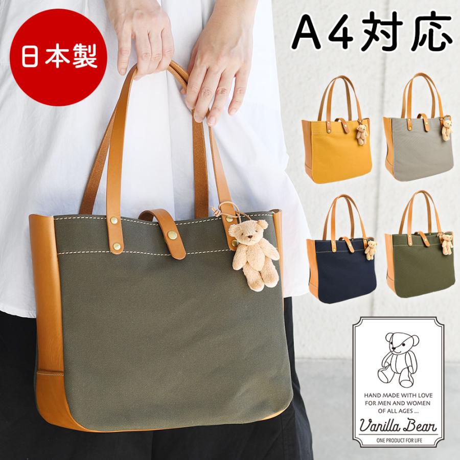 Vanilla Bear バニラベア CHAM チャム A4サイズ対応 トートバッグ 帆布