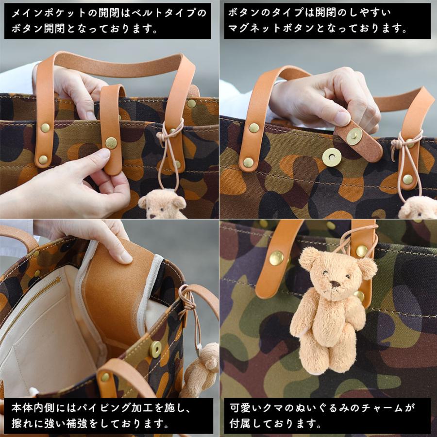 Vanilla Bear バニラベア CHAM チャム A4サイズ対応 トートバッグ 迷彩 