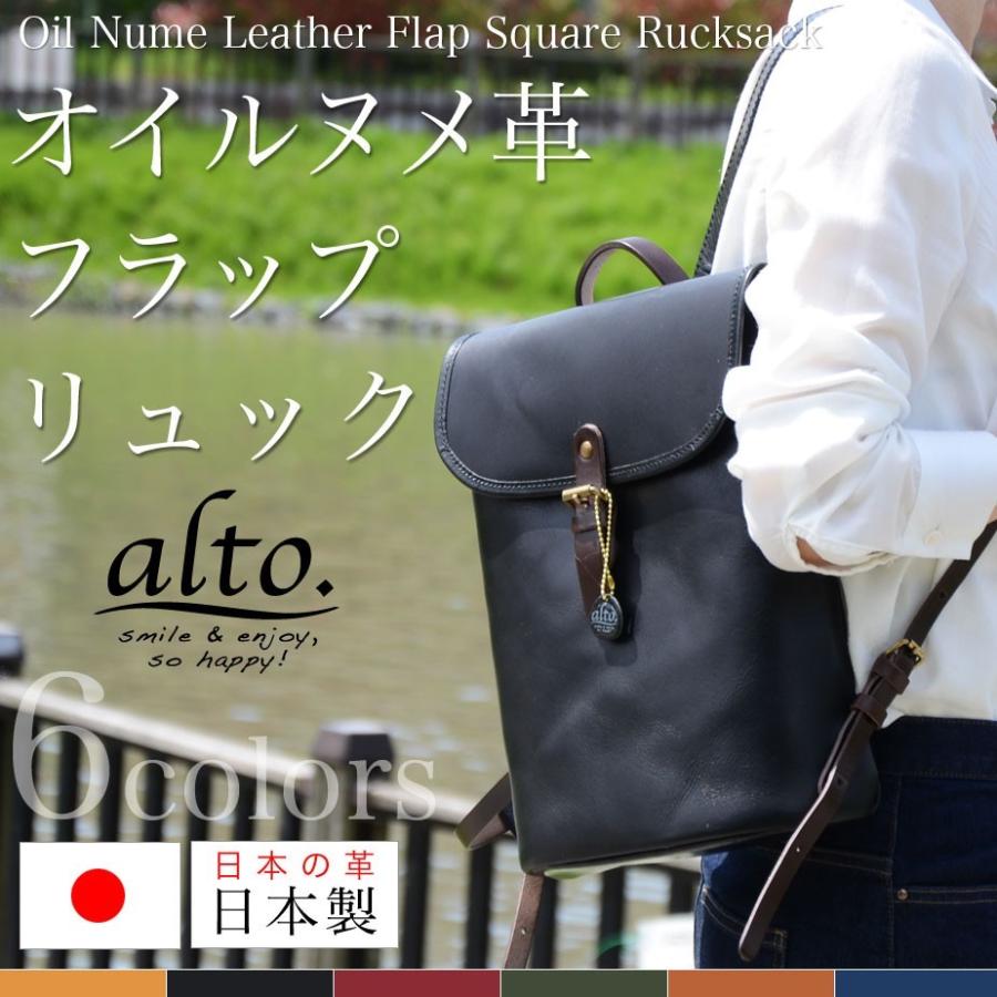 レディース フラップリュックサック デイバッグ A4 姫路レザー 本革 
