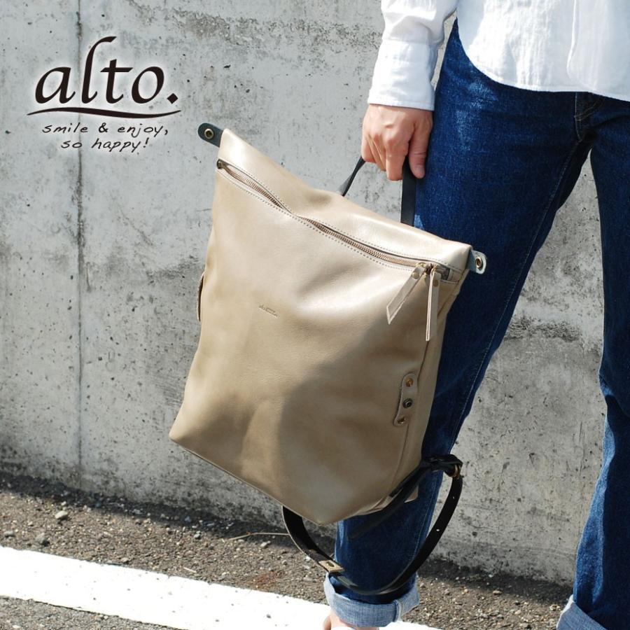 リュックサック A4 可変 スクエア アーチ型 alto. 日本製 本革 レザー