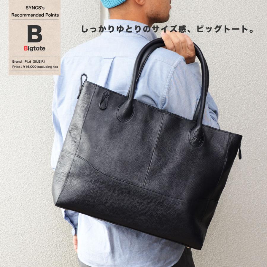 トートバッグ B4 メンズ 大容量 角底 スクエア P.i.d SUBIR スビル 本革 レザー 牛革 多機能 大きめ mens 紳士 男性 大人 おしゃれ 送料無料 PID ピーアイディー : lwd-pam101 : かばんやさん - 通販 - Yahoo!ショッピング トートバッグ B4 メンズ 大容量 角底 スクエア P.i.d SUBIR スビル 本革 レザー 牛革 多機能 大きめ mens 紳士 男性 大人 おしゃれ 送料無料 PID ピーアイディー : lwd-pam101 : かばんやさん - 通販 - Yahoo!ショッピング