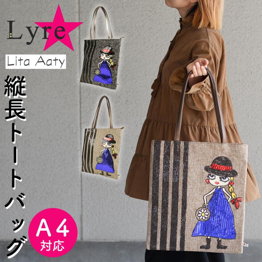 トートバッグ 薄マチ A4サイズ対応 縦長 リタちゃん リタアーティ Lita