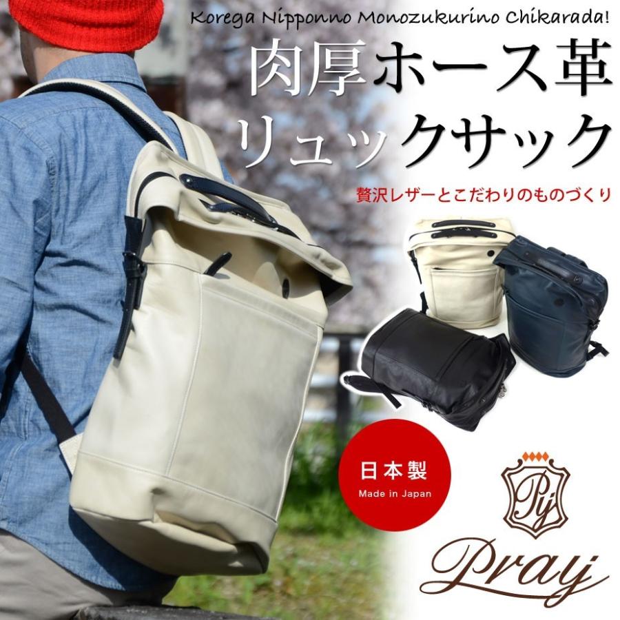 メンズ リュックサック デイバッグ B4 本革 姫路レザー ホースレザー スムースレザー 日本製 Pray プレイ レディース Mb Prbp 301 かばんやさん 通販 Yahoo ショッピング
