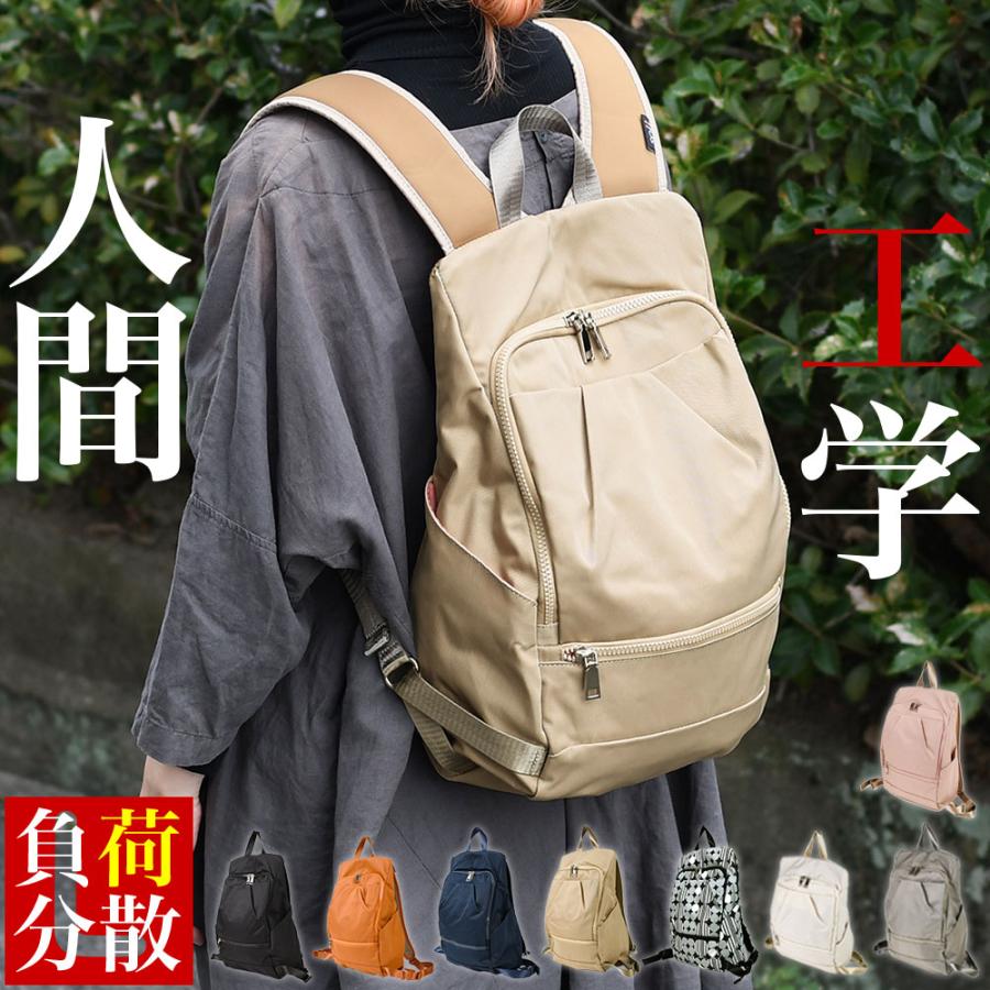 人間工学に基づいて考えたリュック Lサイズ リュックサック バック