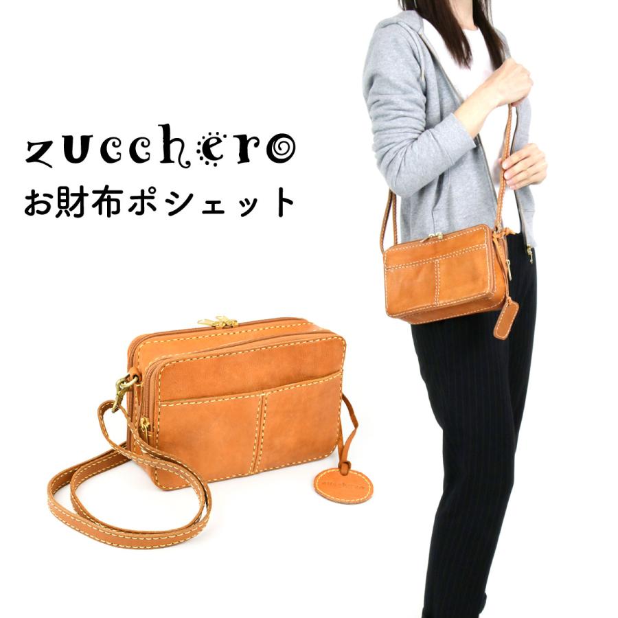 zucchero filato お財布ポシェット 2層式 ミニショルダーバッグ zucchero filato お財布ポシェット 2層式 ミニショルダーバッグ