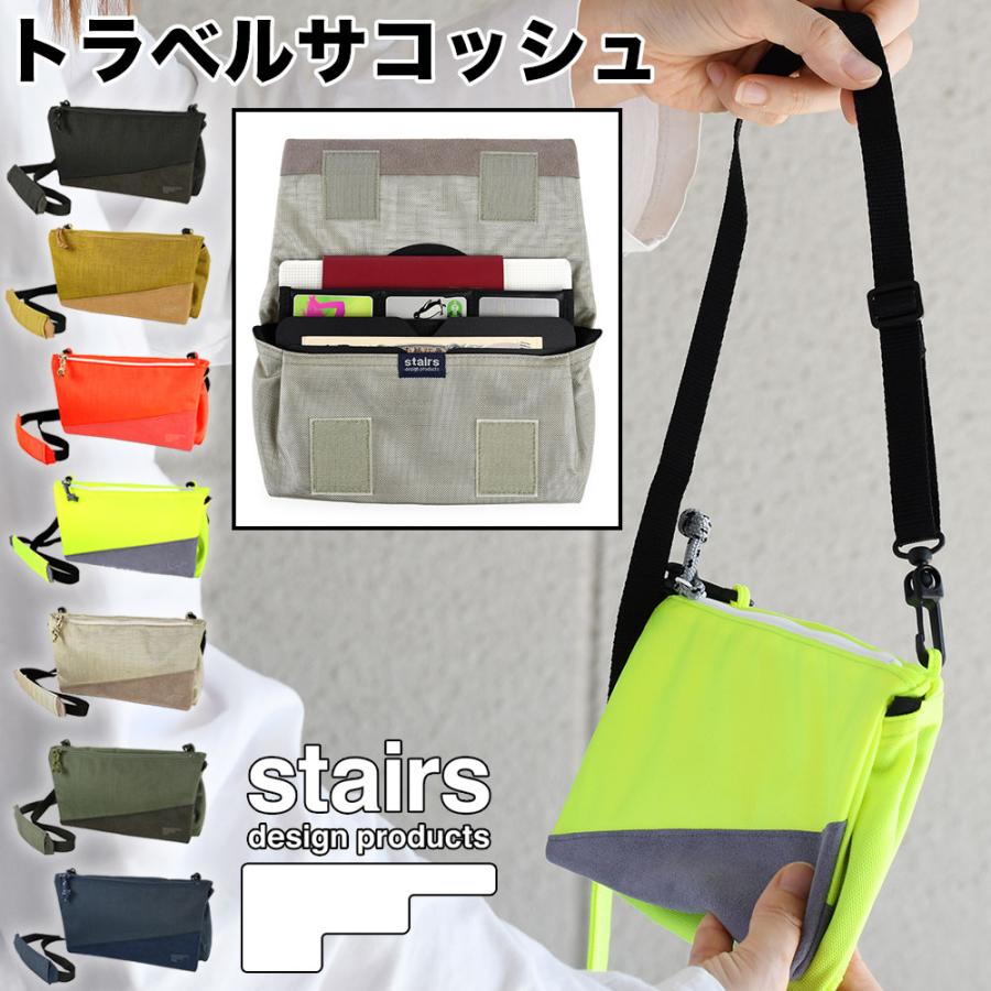 stairs ステアーズ VOYAGE ボヤージュ 多機能サコッシュ 横長ミニ