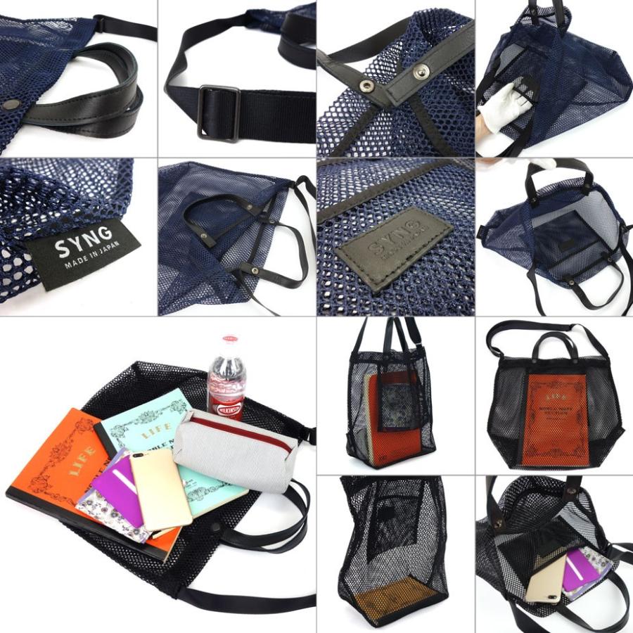 SYNG バッグ メッシュ メッシュバッグ シング 2Wayバッグ SYNG バッグ メッシュ メッシュバッグ シング 2Wayバッグ