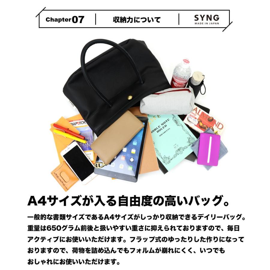 SYNG シング フラップトートバッグ Mサイズ A4サイズ 日本製 SYNG シング フラップトートバッグ Mサイズ A4サイズ 日本製