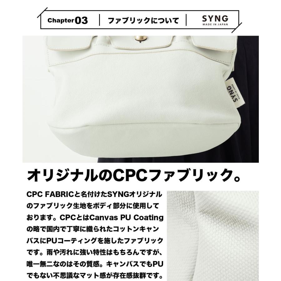 SYNG（シング） トートバッグ Sサイズ フラップ ギボシ 日本製