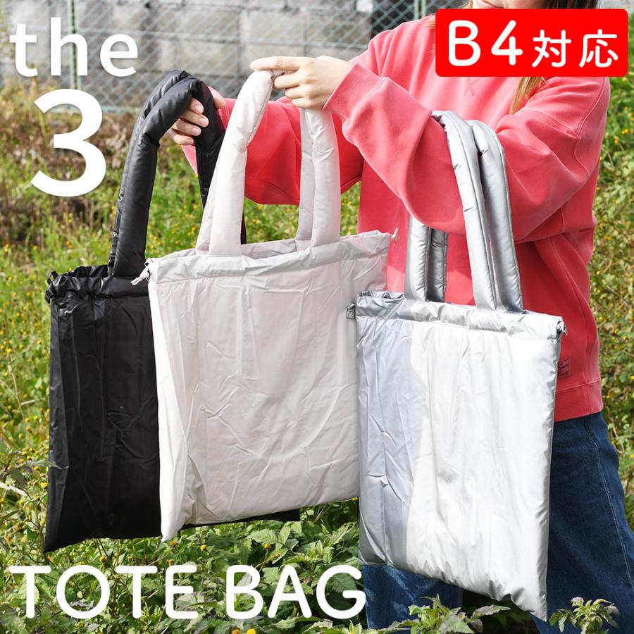 the3 ふわふわトートバッグ クッション入り スクエア B4サイズ対応可能