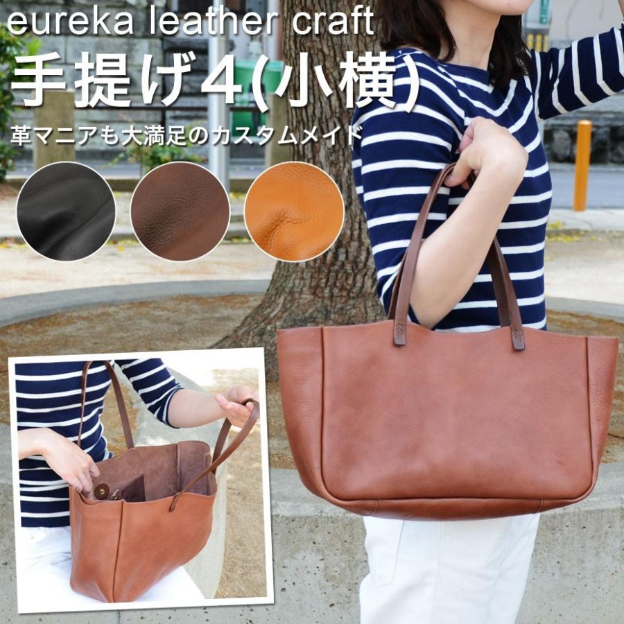 ユリカ トートバッグ 手提げ4(小横) ミニトート 本革 レザー 日本製 