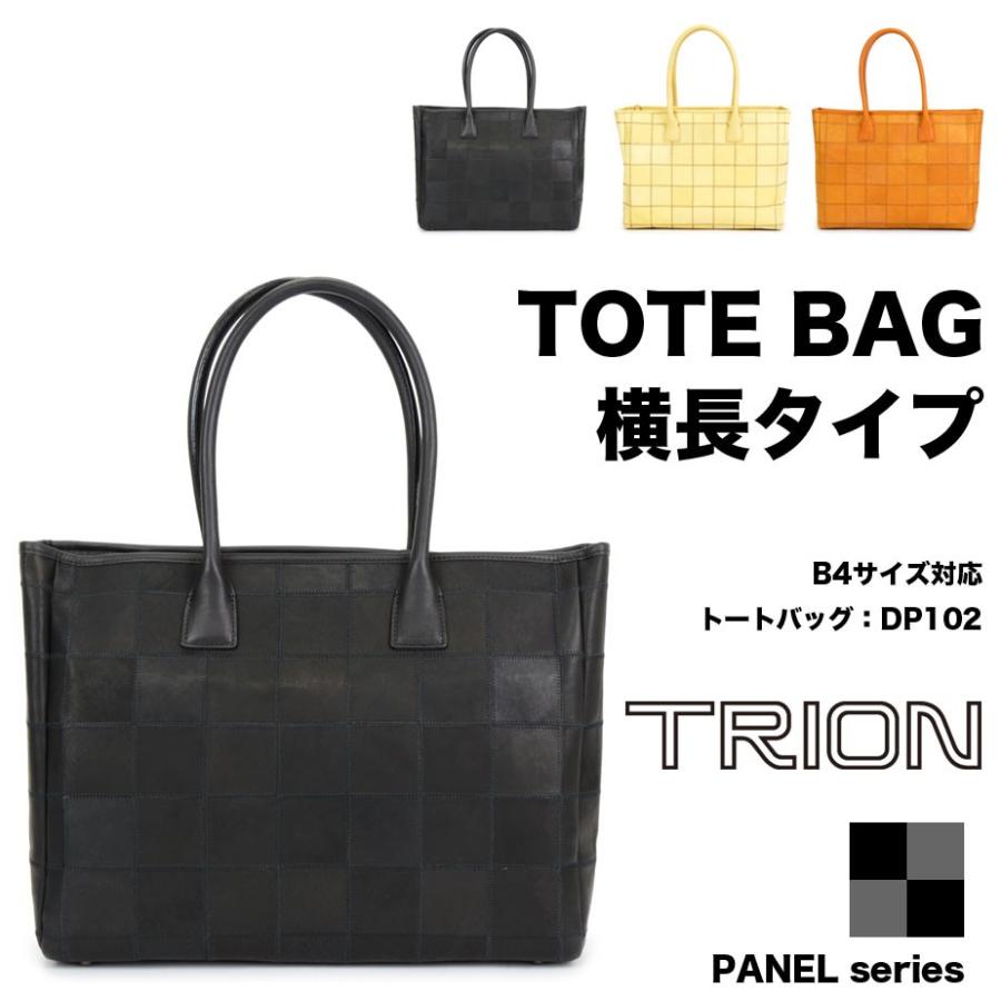 横長トートバッグ B4サイズ Trion トライオン ワイド グローブレザー グラブレザー メンズ パネルレザー パッチワーク ユニセックス 男女兼用 送料無料 Tron Dp102 かばんやさん 通販 Yahoo ショッピング