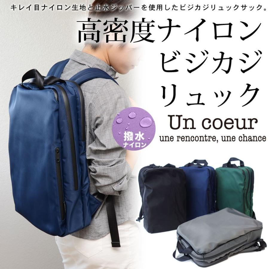 リュックサック デイパック B4サイズ メンズ 男性 ビジネス カジュアル 紳士 角型 スクエア 高密度ナイロン Ykk止水ファスナー Un Coeur アンクール Ucr かばんやさん 通販 Yahoo ショッピング