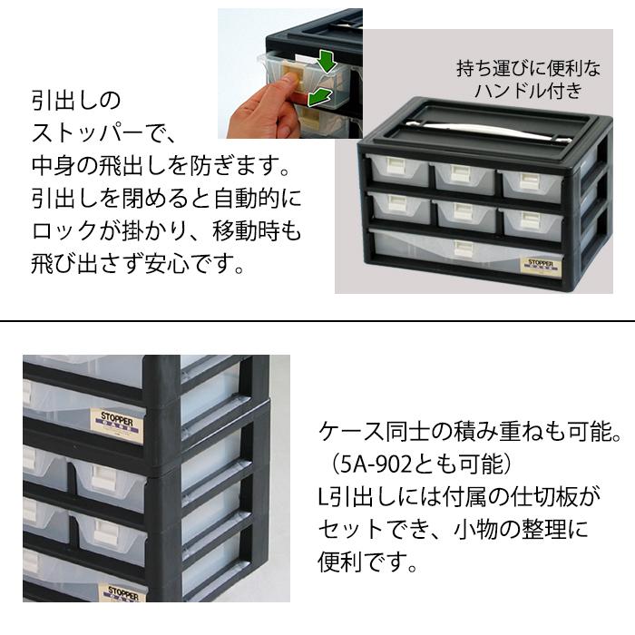 パーツケース ストッパーケース 3B-601 小物収納 小物収納ケース 工具箱 引き出し 持ち運び 積み重ね スタッキング | JEJアステージ | 03