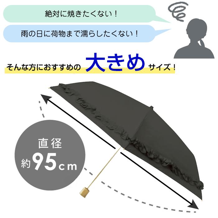 日傘 折りたたみ傘 完全遮光 3段 晴雨兼用 ギャザーフリル 黒 ブラック UVカット 親骨55cm 遮熱 UPF50＋ 撥水加工 はっ水加工 軽い 軽量 大きめ レディース | pink trick | 03