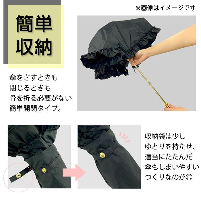 日傘 折りたたみ傘 完全遮光 3段 晴雨兼用 ギャザーフリル 黒 ブラック UVカット 親骨55cm 遮熱 UPF50＋ 撥水加工 はっ水加工 軽い 軽量 大きめ レディース | pink trick | 09