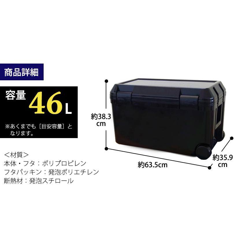 (2個セット特価) クーラーボックス 大型 46L キャスター付き 黒 ブラック 釣り 部活 キャンプ アウトドア レジャー 大容量 日本製 140-A50 | JEJアステージ | 17