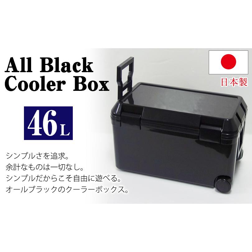 クーラーボックス 大型 46L 黒 オールブラック 釣り キャンプ用品 アウトドア レジャー バーベキュー 大容量 大きい ホイール付き 140-A50｜kabarock｜02