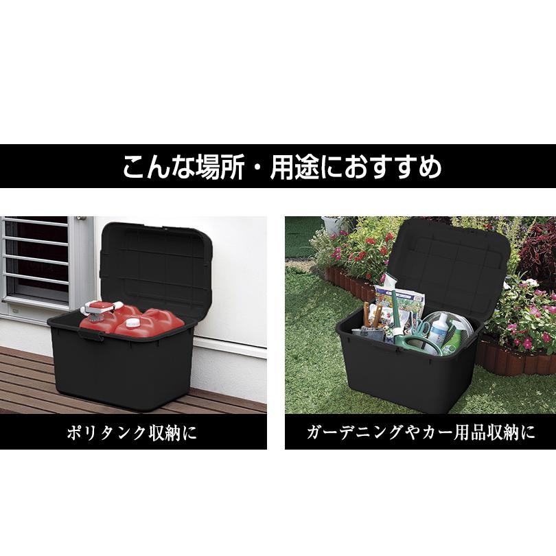 2個セット特価) 収納ボックス 屋外 小型 68L 黒 ブラック おしゃれ