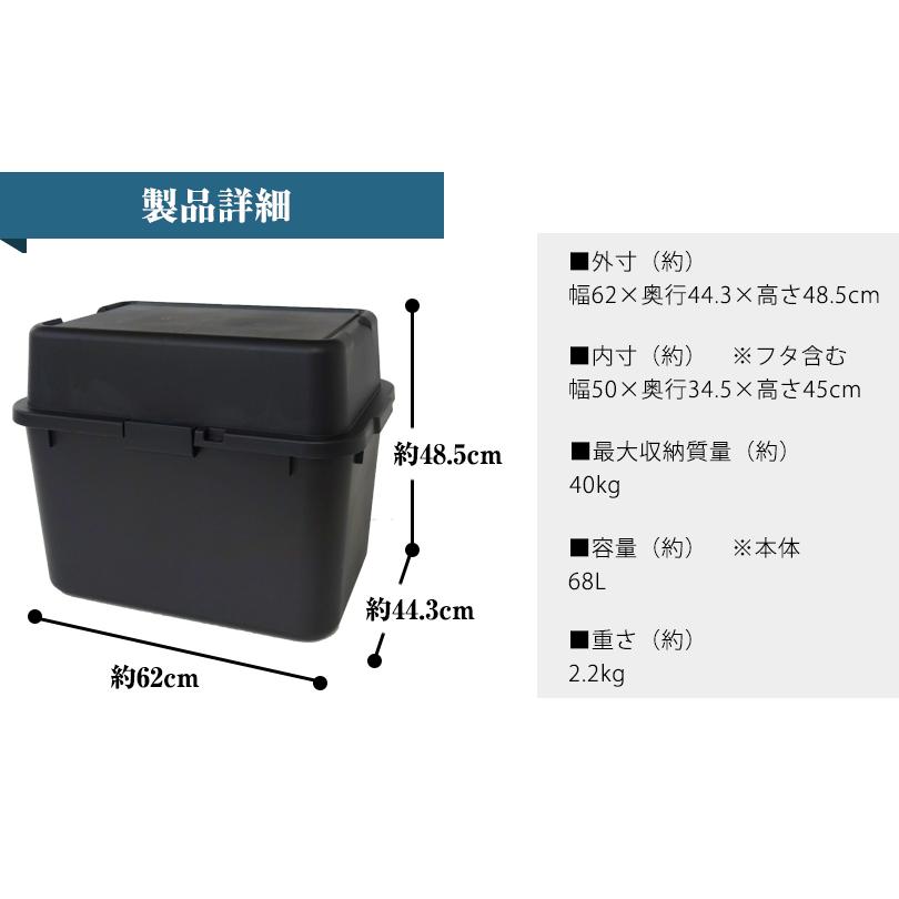 収納ボックス 屋外 小型 68L 黒 ブラック 宅配ボックス 置き配ボックス ベランダ 収納 ポリタンク収納 灯油缶収納 160-A20 | JEJアステージ | 11