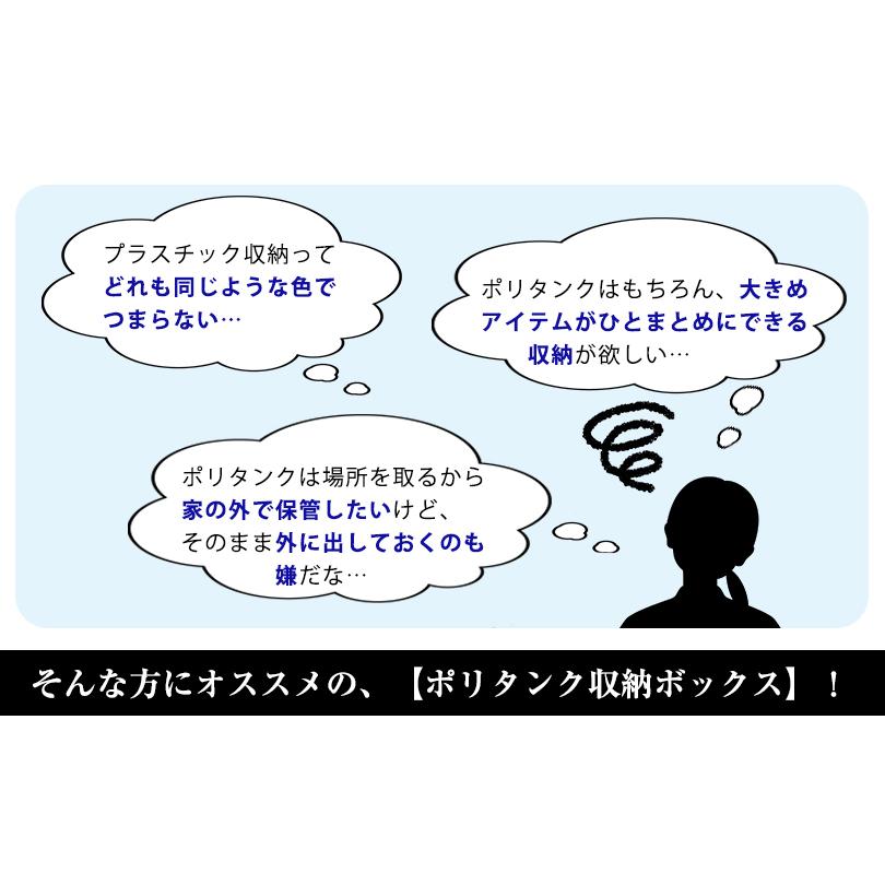 収納ボックス 屋外 小型 68L 黒 ブラック 宅配ボックス 置き配ボックス ベランダ 収納 ポリタンク収納 灯油缶収納 160-A20 | JEJアステージ | 02