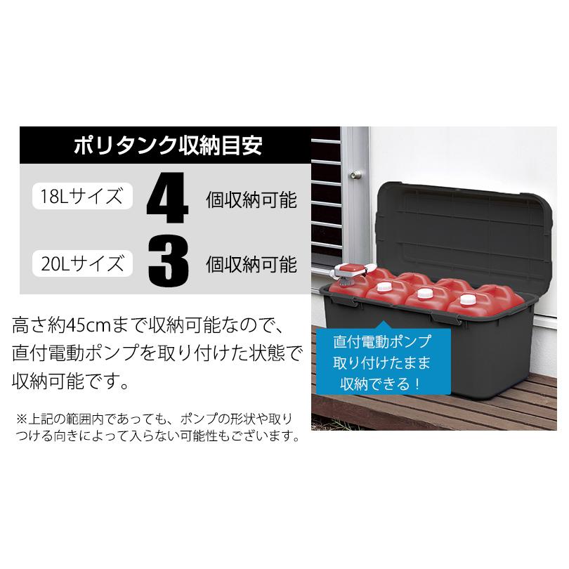 収納ボックス 屋外 大型 101L 黒 ブラック 宅配ボックス 屋外ストッカー ベランダ 屋外収納庫 物置 ポリタンク収納 灯油缶収納 220-A4 | JEJアステージ | 05