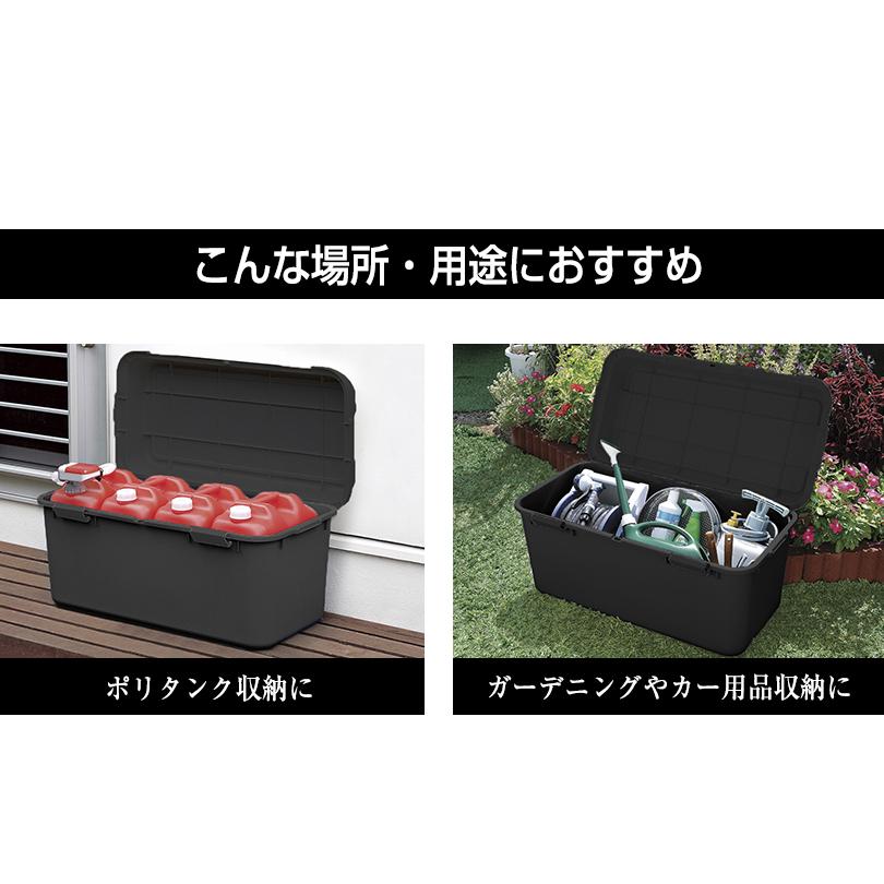 収納ボックス 屋外 大型 101L 黒 ブラック 宅配ボックス 屋外ストッカー ベランダ 屋外収納庫 物置 ポリタンク収納 灯油缶収納 220-A4 | JEJアステージ | 08