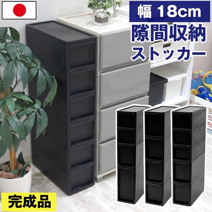 JEJアステージ (2月特価) 隙間収納ストッカー 幅18cm 黒 ブラック